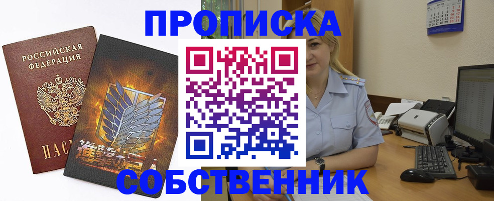 прописка регистрация в Сарове