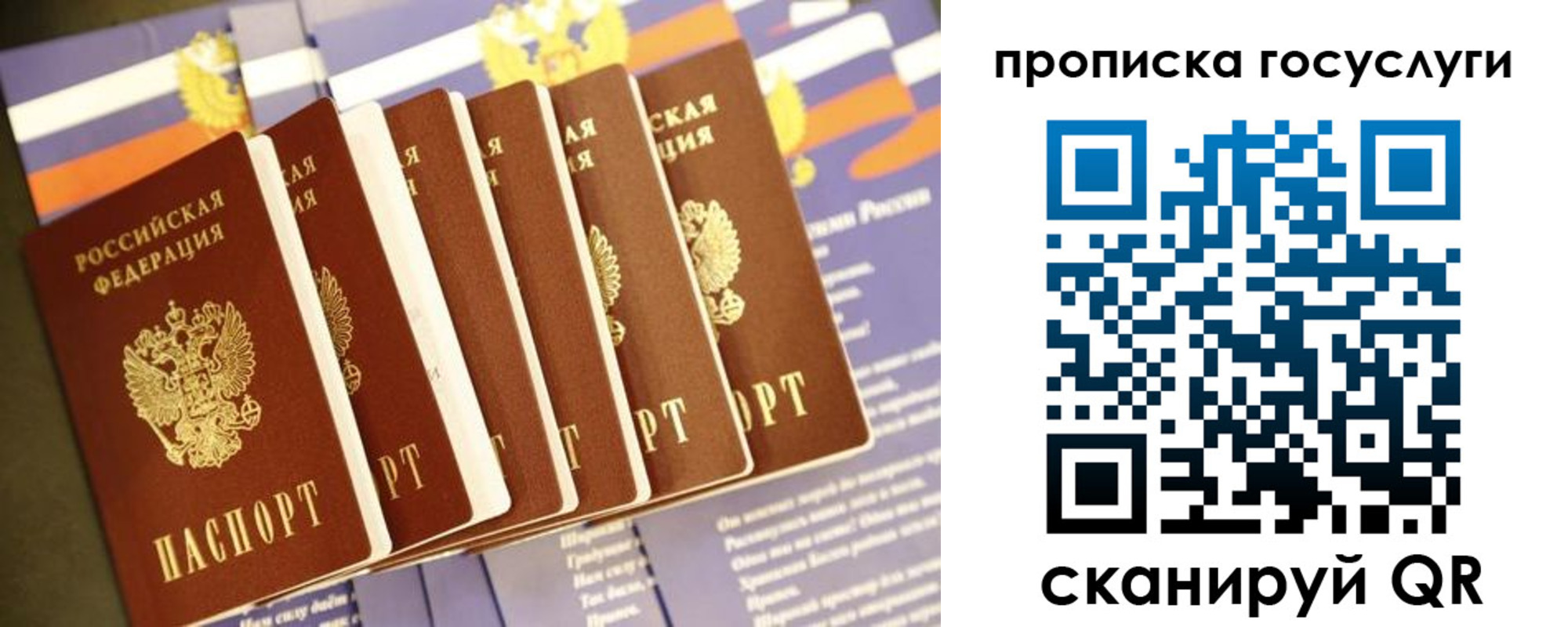 временная регистрация в квартире в Сарове