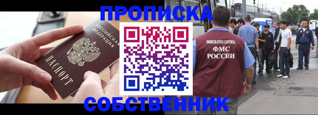 прописка ребенка в Сарове