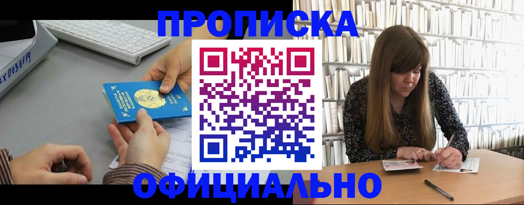 временная регистрация гарантия в Сарове