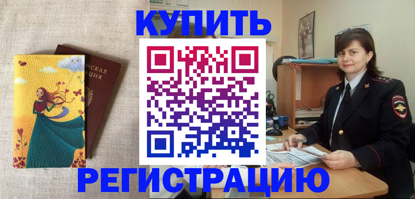 где прописаться в Сарове