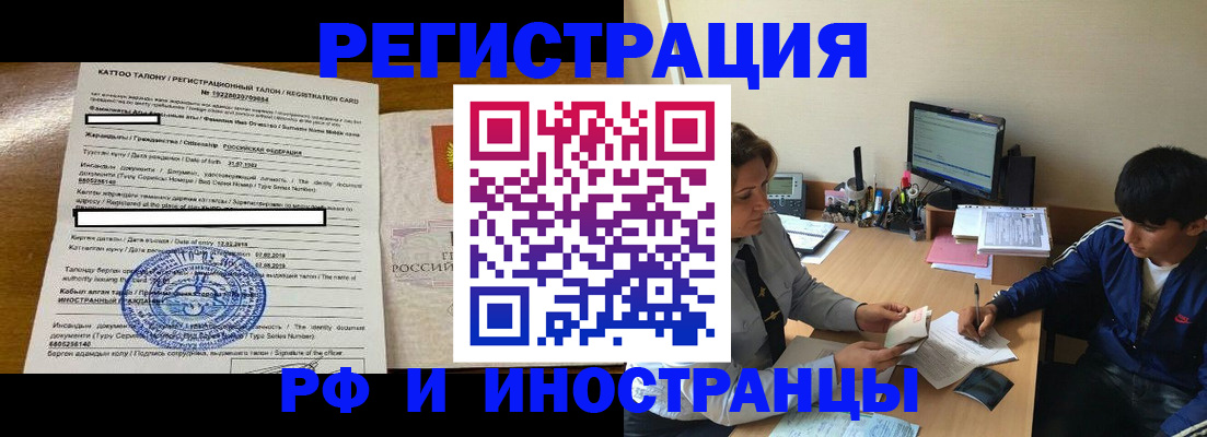 прописка 2025 в Сарове